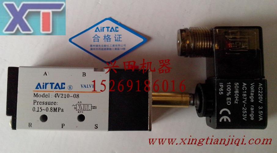 供应亚德客airtac电磁阀 气动元件 电磁阀线圈220v 24v